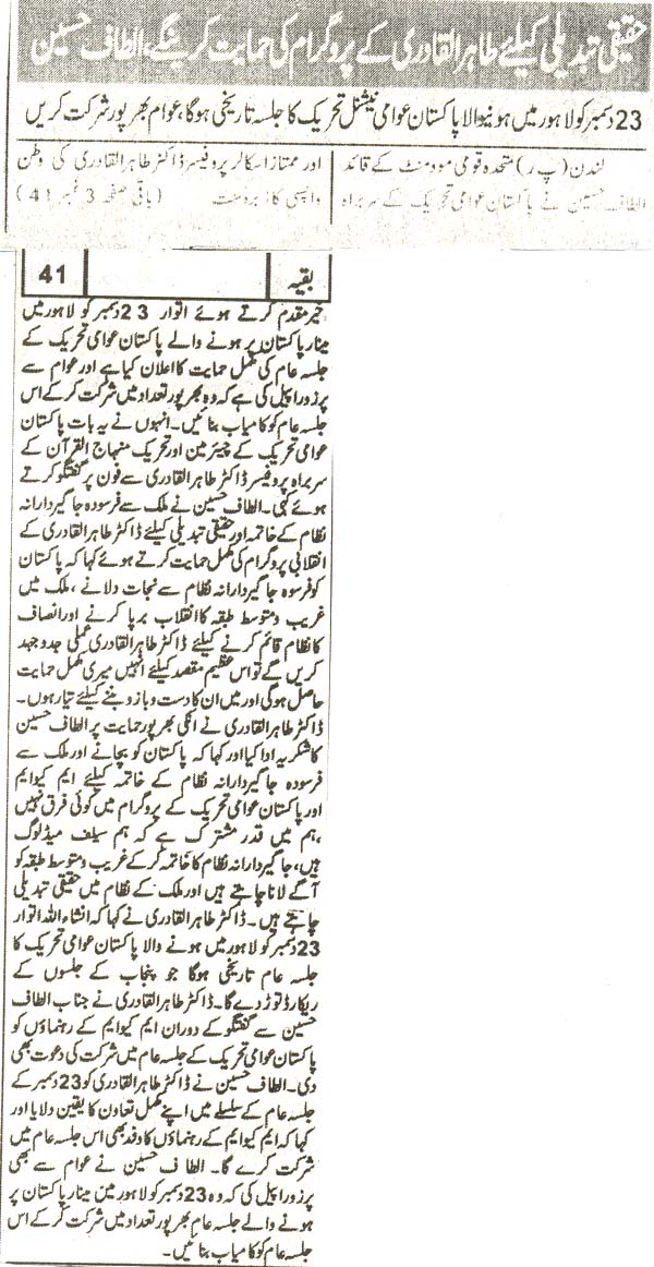 Minhaj-ul-Quran  Print Media Coverage daily aftab karachi page 3